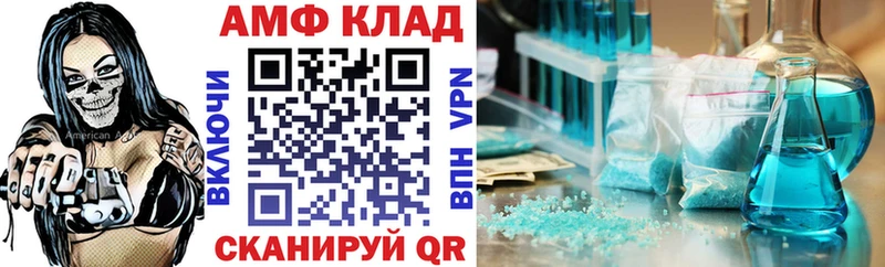 Amphetamine Premium закладки Гуково