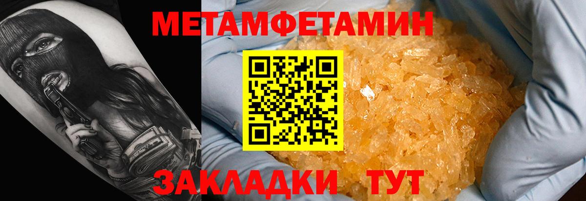 АМФЕТАМИН 97% Гуково