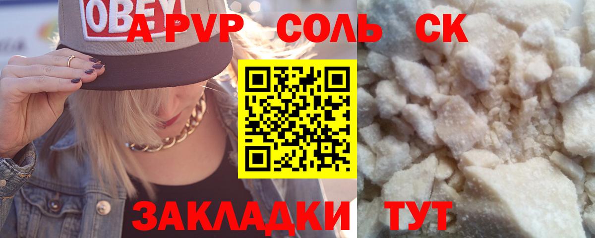 Alpha PVP VHQ Гуково
