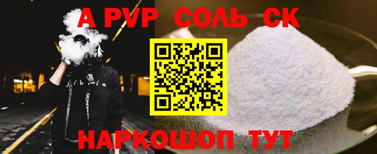 A PVP СК  APVP крисы CK  Гуково  Вход с VPN 