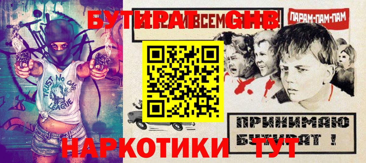 Мефедрон Гуково