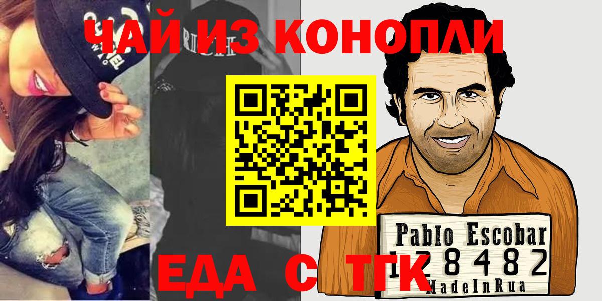 Cannafood марихуана  Гуково 