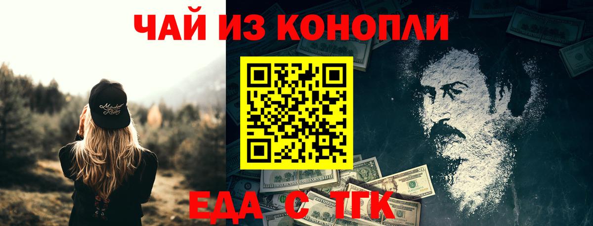 Гуково  Печенье с ТГК марихуана  Вход с VPN 