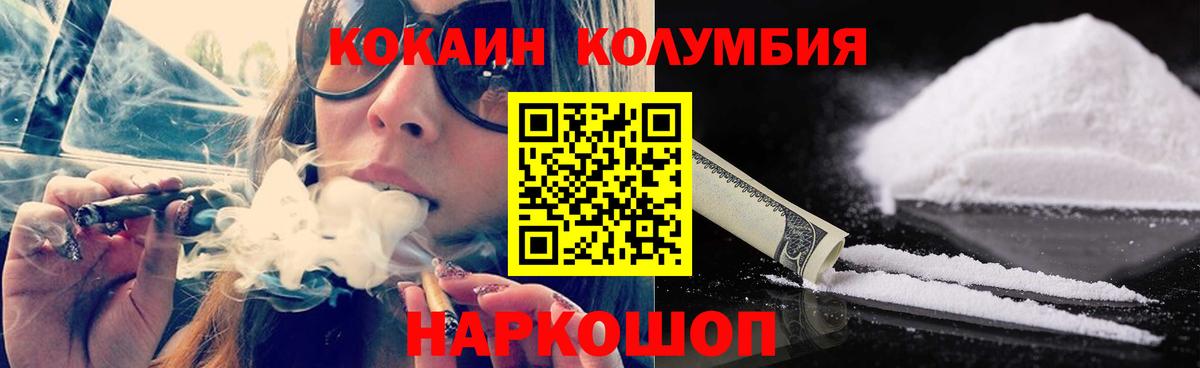 Cocaine 98%  Вход с VPN  КОКАИН  где купить наркотик  Гуково 