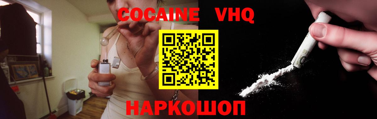 Кокаин Эквадор Гуково