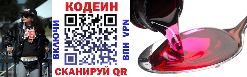 цены наркотик Гуково Codein Purple Drank