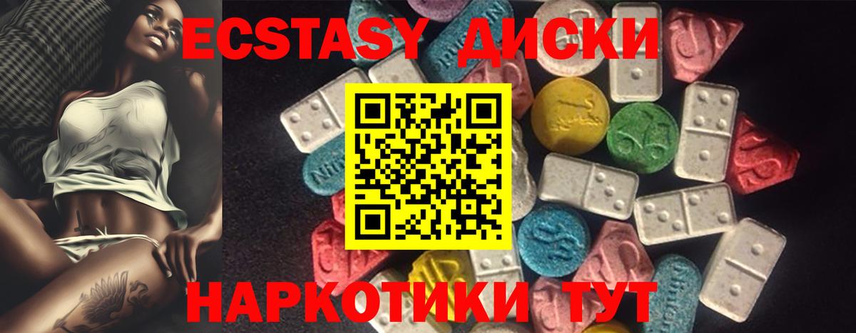 ЭКСТАЗИ 99% Гуково
