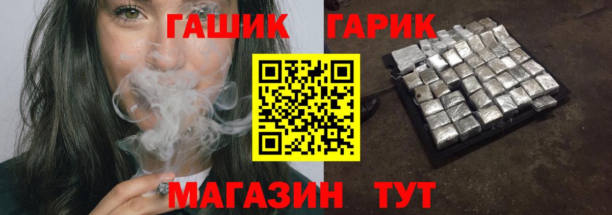 Гашиш гашик Гуково