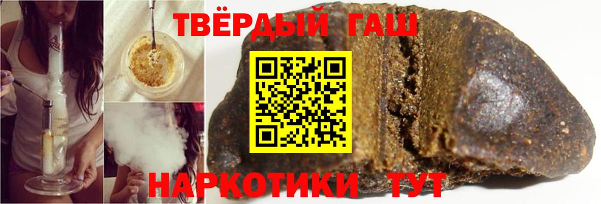 ГАШ хэш Гуково