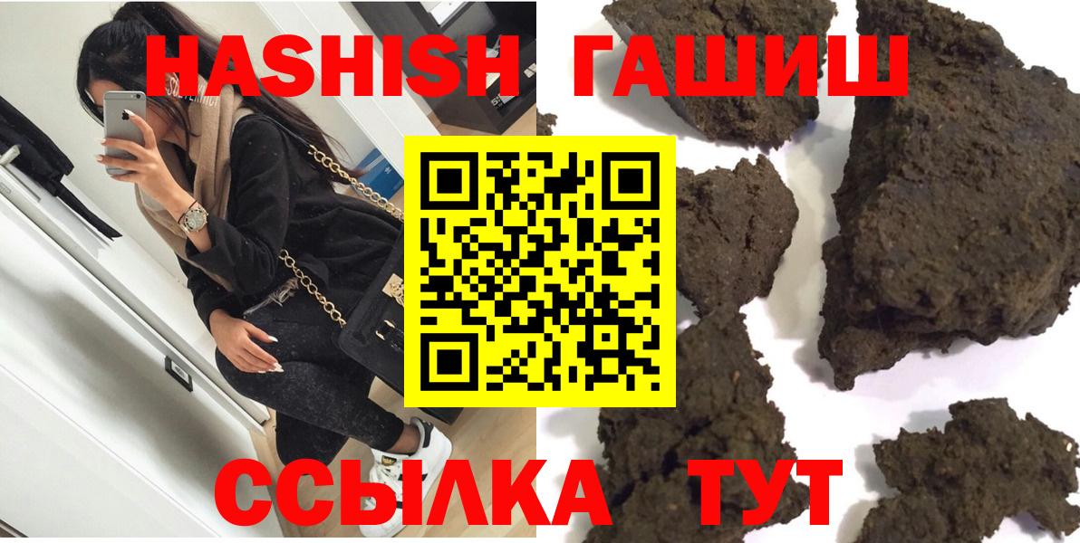 ГАШИШ  Гашиш Изолятор  где купить   ГАШ Cannabis  Гуково 