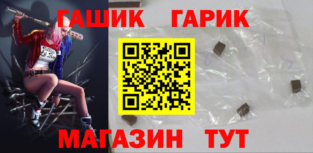 Марихуана  Масло ТГК  Экстази  Бошки Шишки  Гуково  Мяу-Мяу  Cocaine  Вход с VPN  Гашиш  Альфа-ПВП 