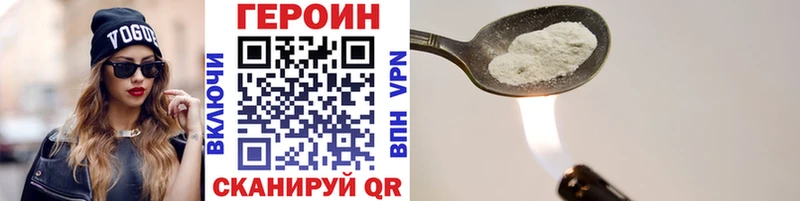 Героин хмурый  Гуково 