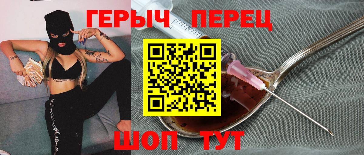 ГЕРОИН герыч Гуково