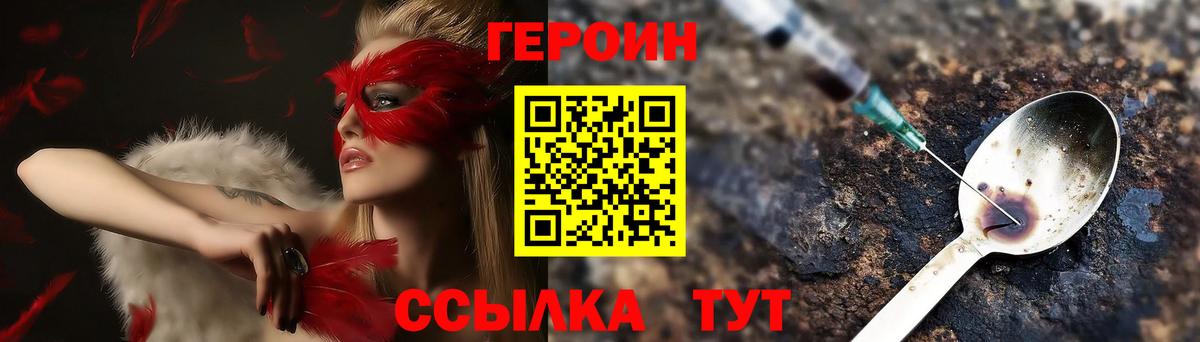 Гуково  ГЕРОИН Heroin  Героин  Вход с VPN 