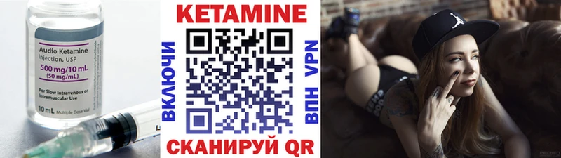 КЕТАМИН VHQ  Гуково 
