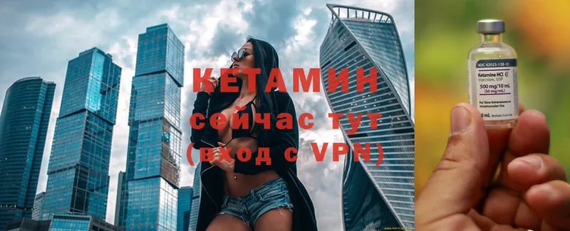 где продают   Гуково  Кетамин ketamine 