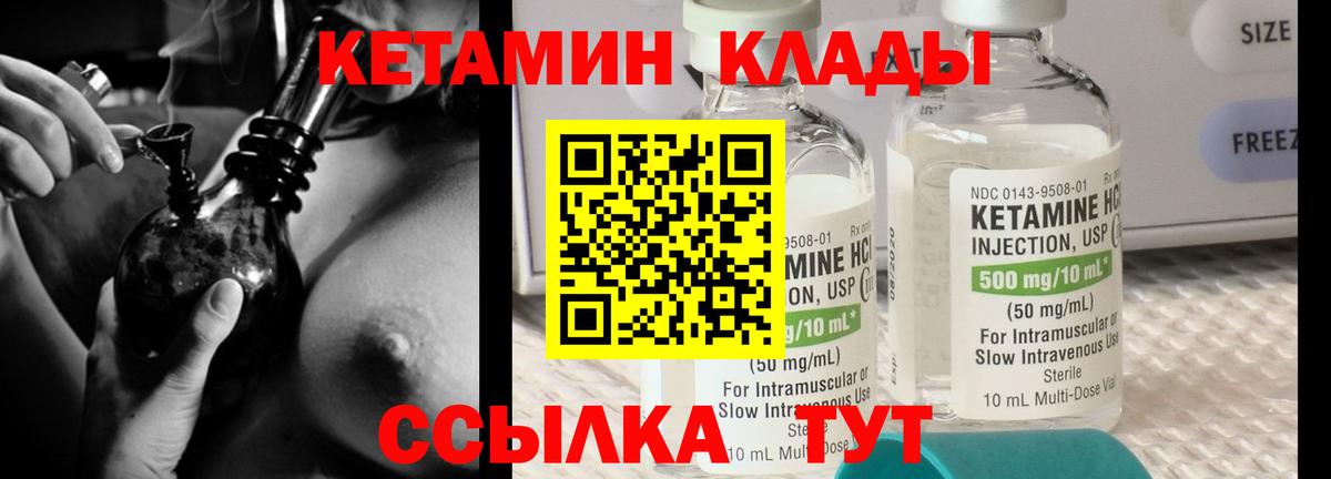 КЕТАМИН ketamine Гуково
