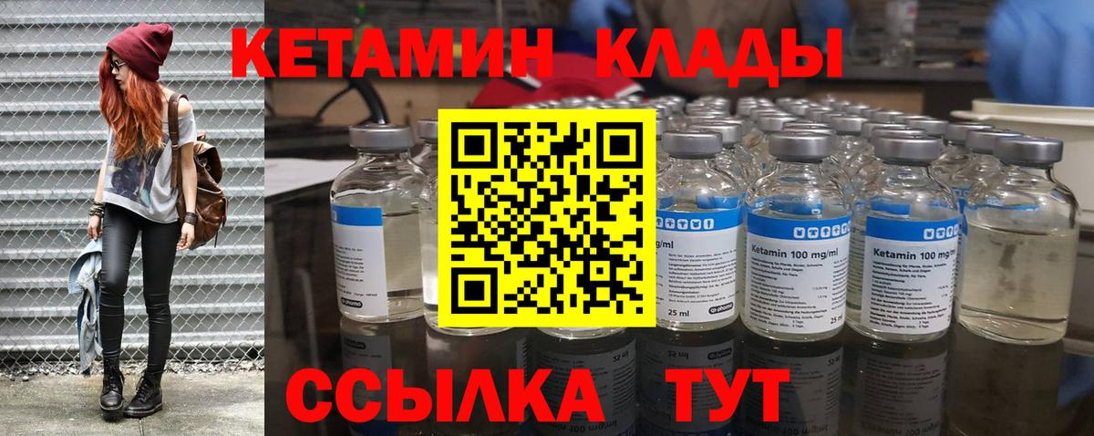 Гуково  Кетамин ketamine  Вход с VPN 