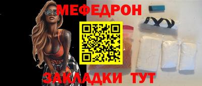 мяу мяу кристалл Волжск