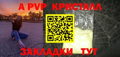 spice Волжский