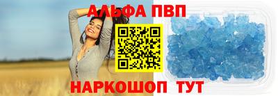 мяу мяу кристалл Волжск