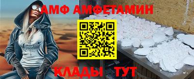 мяу мяу кристалл Волжск