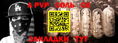 мяу мяу кристалл Волжск