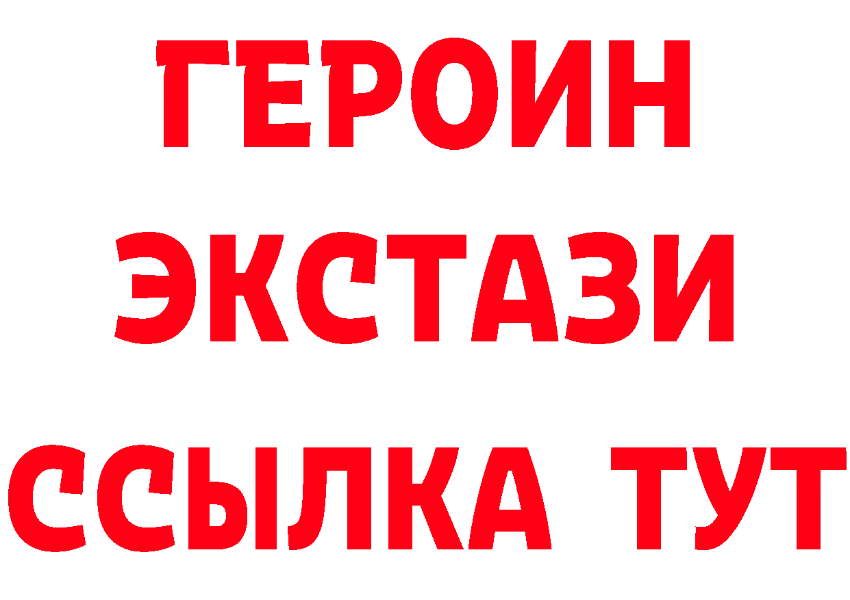 Где купить наркотики? это формула Гуково