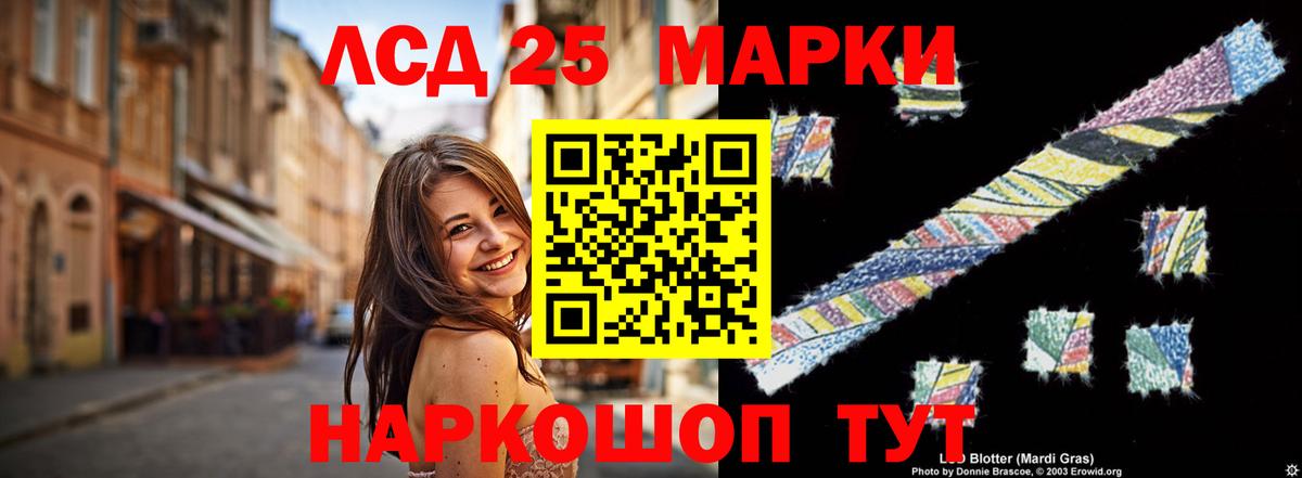 МЕГА ТОР  LSD-25 экстази ecstasy  Вход с VPN  Гуково  ЛСД экстази ecstasy 