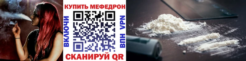 МЕФ VHQ  где купить наркоту  Гуково 