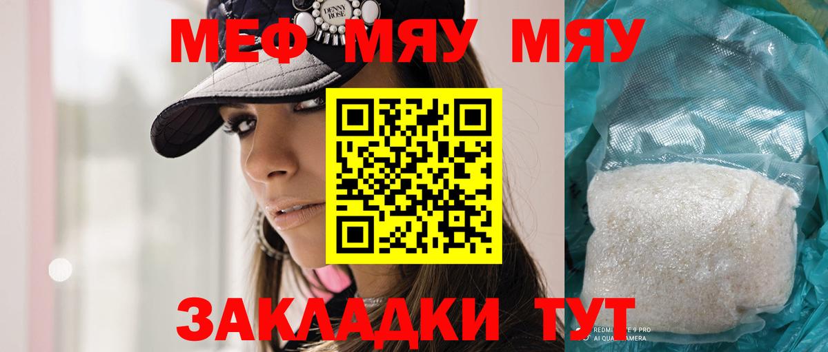 COCAIN  ГАШИШ  ЭКСТАЗИ  Гуково  Меф МЯУ МЯУ кристаллы  Вход с VPN  Меф МЯУ МЯУ 