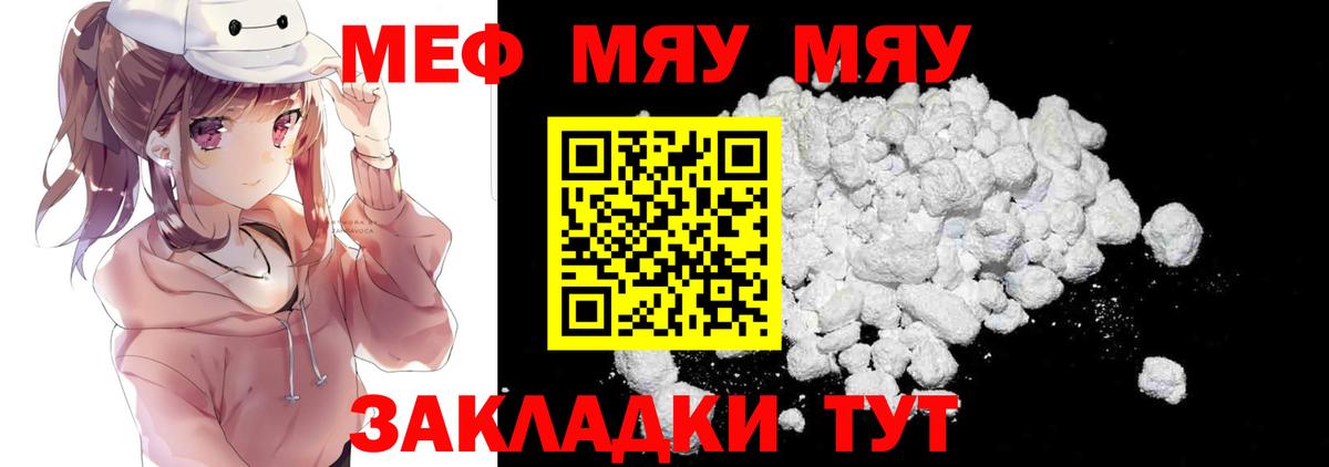 Мефедрон mephedrone  Мефедрон  Гуково  Вход с VPN  Меф мяу мяу 