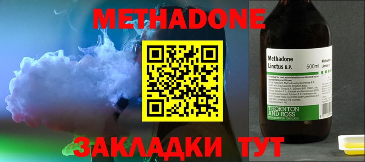 Гуково  Метадон VHQ  Вход с VPN  Метадон кристалл 