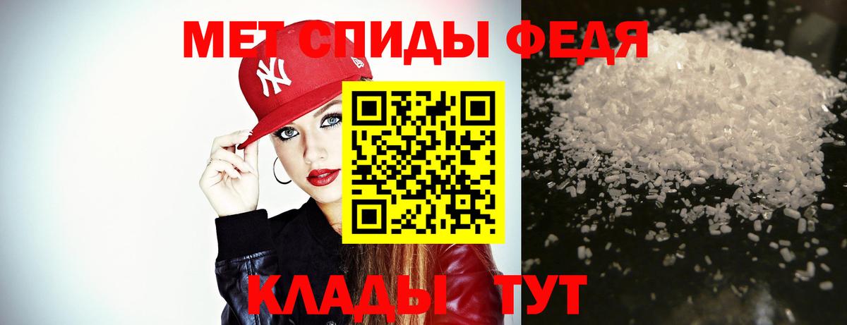 МЕТАМФЕТАМИН пудра Гуково