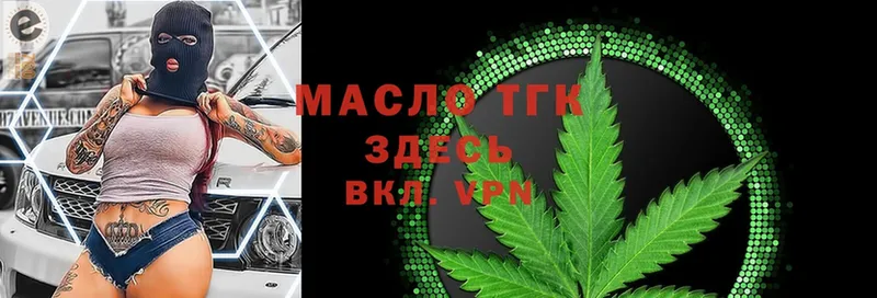 Дистиллят ТГК вейп с тгк  где продают   Гуково 